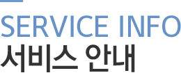 Service Info  ȳ