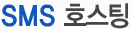 SMS ȣ����