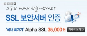 SSL 보안서버 인증 SSL 보안서버 인증