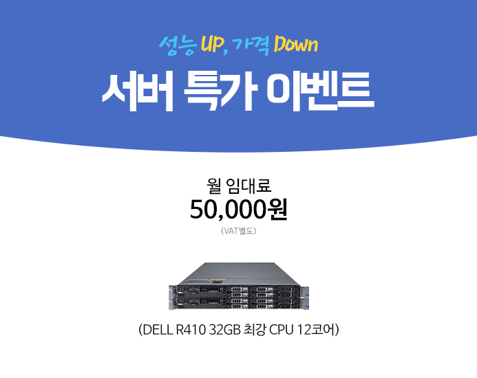 Dell-R410-32GB(CPU 최강 12코어)